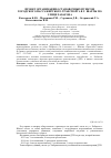 Научная статья на тему 'Проект организации остановочных пунктов городского пассажирского транспорта в г. Шахты по улице хабарова'