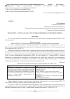 Научная статья на тему 'Проект ПБУ 5 «Учет запасов»: что нужно изменить в учетной политике'