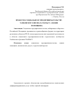 Научная статья на тему 'Проект по социальному предпринимательству Тамбовского филиала РАНХиГС «Мамин помощник»'