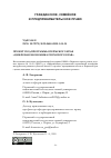 Научная статья на тему 'Проект подпрограммы Пермского края «Цифровая экономика Пермского края»'