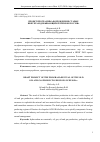 Научная статья на тему 'ПРОЕКТ ПРОГРАММЫ "ВОЗРОЖДЕНИЕ СТАРЫХ НЕФТЕГАЗОДОБЫВАЮЩИХ РЕГИОНОВ РОССИИ"'