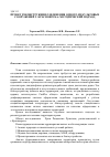 Научная статья на тему 'Проект реконструкции озеленения одного из культовых сооружений г. Красноярска: методический подход'