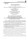 Научная статья на тему 'Проект содержания процесса формирования этнопедагогической компетентности педагога в поликультурном образовательном пространстве'