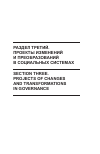 Научная статья на тему 'Проект социально ориентированной бюджетно-страховой модели финансирования лекарственного обеспечения в России'