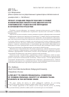 Научная статья на тему 'ПРОЕКТ СОЗДАНИЯ ПЕДАГОГИЧЕСКИХ УСЛОВИЙ ФОРМИРОВАНИЯ ЛИЧНОСТНОЙ ИДЕНТИЧНОСТИ СОВРЕМЕННОЙ СТУДЕНЧЕСКОЙ МОЛОДЕЖИ В СЕТЕВОМ ПРОСТРАНСТВЕ'