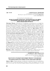 Научная статья на тему 'ПРОЕКТ СТРАТЕГИИ СОЦИАЛЬНО-ЭКОНОМИЧЕСКОГО РАЗВИТИЯ РЕСПУБЛИКИ ДАГЕСТАН ДО 2035 ГОДА: СОМНИТЕЛЬНЫЕ ЦЕЛИ И НЕУДАЧНЫЕ ПРОГНОЗЫ'