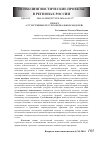 Научная статья на тему 'Проект "суггестивные ресурсы вербальных моделей"'