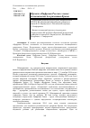 Научная статья на тему 'Проект "цифровая Россия": новые возможности для развития Крыма'