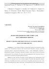 Научная статья на тему 'ПРОЕКТ ВНЕДРЕНИЯ ОНЛАЙН-СЕРВИСА ДЛЯ ОБСЛУЖИВАНИЯ КЛИЕНТОВ'