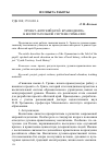 Научная статья на тему 'Проект «Вятский край. Краеведение» в воспитательной системе гимназии'