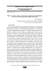 Научная статья на тему 'Проект закона о науке: некоторые аспекты регулирования научной и инновационной инфраструктуры'