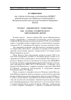 Научная статья на тему 'Проект «Здравствуй, Галактика!» как основа космического образования детей'