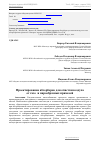 Научная статья на тему 'Проектирование абсорберов для очистки воздуха от газо- и парообразных примесей'