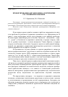 Научная статья на тему 'Проектирование автодромов на территории со сложным рельефом'