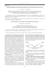 Научная статья на тему 'Проектирование автоматизированной системы реферирования текстов'