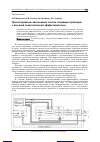 Научная статья на тему 'Проектирование автономных систем следящих приводов с высокой энергетической эффективностью'