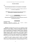 Научная статья на тему 'Проектирование биопродукта, обогащенного фитойодом'