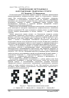 Научная статья на тему 'ПРОЕКТИРОВАНИЕ ЧИСТОЛЬНЯНЫХ И ЛЬНОСОДЕРЖАЩИХ ТКАНЕЙ НОВЫХ СТРУКТУР'