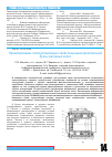 Научная статья на тему 'Проектирование эксплуатационных свойств крышки крепительной буксы вагонных колес'