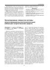 Научная статья на тему 'Проектирование элементов системы агрегатирования высокотехнологичных мобильных энергетических средств'