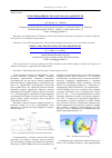 Научная статья на тему 'Проектирование и CFD-расчет насоса окислителя жидкостного ракетного двигателя'