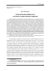 Научная статья на тему 'Проектирование имиджа вуза в контексте общественных ожиданий'