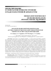 Научная статья на тему 'ПРОЕКТИРОВАНИЕ ИМИТАЦИОННОЙ МОДЕЛИ ДАТЧИКА ТЕМПЕРАТУРЫ ПРИ ВОЗДЕЙСТВИИ КРИТИЧЕСКИХ ТЕМПЕРАТУР И СИНУСОИДАЛЬНОЙ ВИБРАЦИИ'