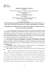 Научная статья на тему 'Проектирование индивидуальной траектории становления познавательной самостоятельности учащегося в условиях дистанционного обучения'