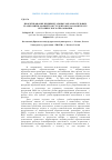 Научная статья на тему 'Проектирование индивидуальных образовательных траекторий и маршрутов студентов вуза в контексте исторического образования'