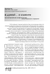 Научная статья на тему 'Проектирование инфрасистем логистического сервиса'