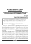 Научная статья на тему 'Проектирование компетентностной модели подготовки студентов к самоорганизации здорового образа жизни средствами физической культуры'