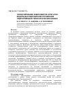 Научная статья на тему 'Проектирование компонентов агрегатно-модульных гидроблоков управления гидроприводов технологических машин'