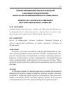 Научная статья на тему 'Проектирование логистической системы предприятия оборонно-промышленного комплекса'