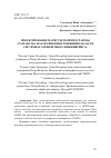 Научная статья на тему 'ПРОЕКТИРОВАНИЕ МАГИСТЕРСКОЙ ПРОГРАММЫ «РАЗРАБОТКА ПЛАТФОРМЕННЫХ РЕШЕНИЙ В ОБЛАСТИ СИСТЕМНОГО И ЦИФРОВОГО ИНЖИНИРИНГА»'