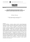 Научная статья на тему 'Проектирование магистерской программы «Управление системой дополнительного образования детей» в логике компетентностного подхода'