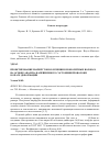 Научная статья на тему 'Проектирование маршрутов волочения в монолитных волоках на основе анализа напряженного состояния проволоки в очаге деформации'