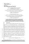 Научная статья на тему 'ПРОЕКТИРОВАНИЕ МЕТОДИКИ ОЦЕНИВАНИЯ КАНДИДАТОВ НА ДОЛЖНОСТЬ РУКОВОДИТЕЛЯ ДОШКОЛЬНОЙ ОБРАЗОВАТЕЛЬНОЙ ОРГАНИЗАЦИИ'