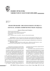 Научная статья на тему 'Проектирование образовательного процесса в вузе на основе компетентностного подхода'