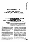 Научная статья на тему 'Проектирование одежды с использованием некоторых моделей дискретной оптимизации'