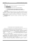 Научная статья на тему 'Проектирование ограждающих конструкций с учетом диффузии и конденсации парообразной влаги'