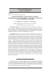 Научная статья на тему 'Проектирование оптимального режима проведения неразрушающего теплового контроля малогабаритных изделий'