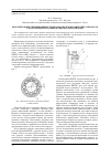 Научная статья на тему 'Проектирование прецизионных редукторов систем космических аппаратов с модульным построением кинематической цепи'