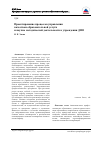 Научная статья на тему 'Проектирование процессов управления качеством образовательной услуги и научно-методической деятельности в учреждении дпо'