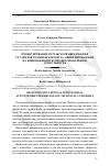 Научная статья на тему 'Проектирование результатов образования студентов технического вуза, ориентированных на инновационную профессиональную деятельность'