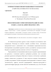 Научная статья на тему 'ПРОЕКТИРОВАНИЕ СЕРВИСНОЙ ИНФОРМАЦИИ ПО ЗОНЕ ОТДЫХА АЛАКОЛЬ-АКШИ В ВИДЕ ВЕБ-САЙТА'