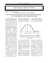 Научная статья на тему 'Проектирование шарнирных механизмов цикловых машин с регулируемыми параметрами циклограммы'