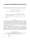 Научная статья на тему 'Проектирование широкодиапазонного синтезатора частот'