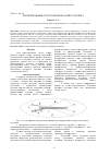 Научная статья на тему 'Проектирование систем инфракрасного нагрева'