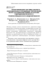 Научная статья на тему 'Проектирование системы эколого–экономического управления территорией Волго–Ахтубинской поймы на основе гидродинамического и геоинформационного моделирования'