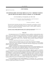 Научная статья на тему 'Проектирование системы синтеза частот с низким уровнем дискретных побочных спектральных составляющих'